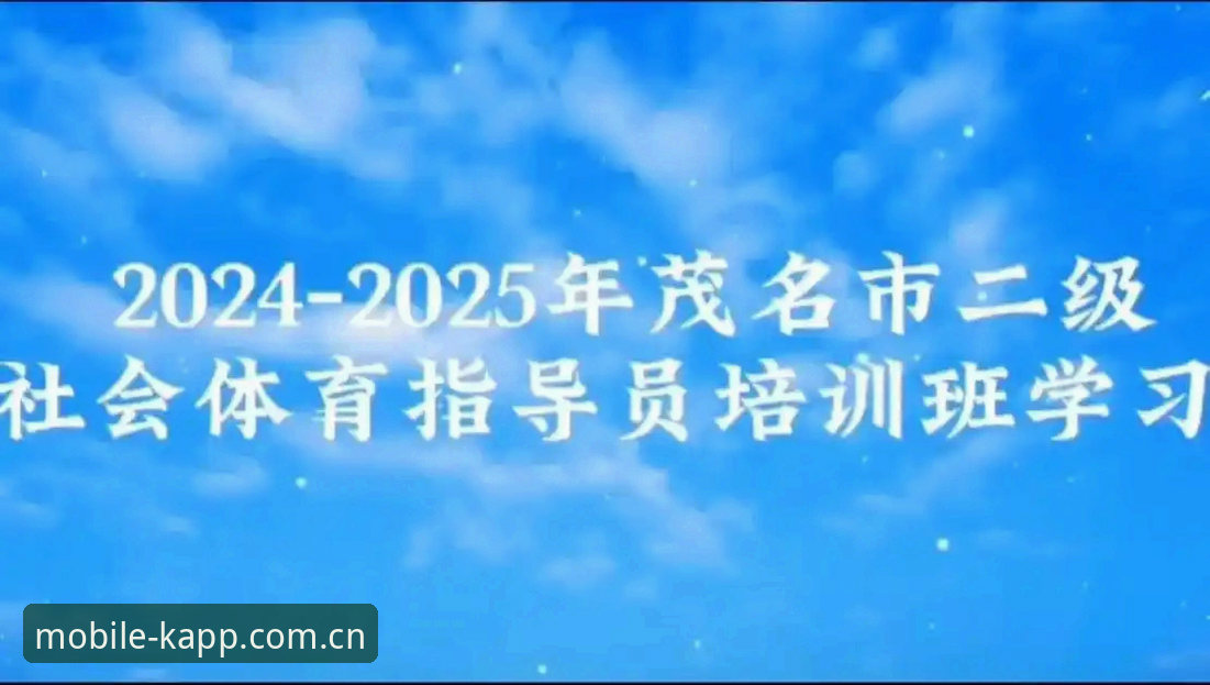 k体育平台老用户看一眼就明白2025新版下载使用指南：三步上手教程